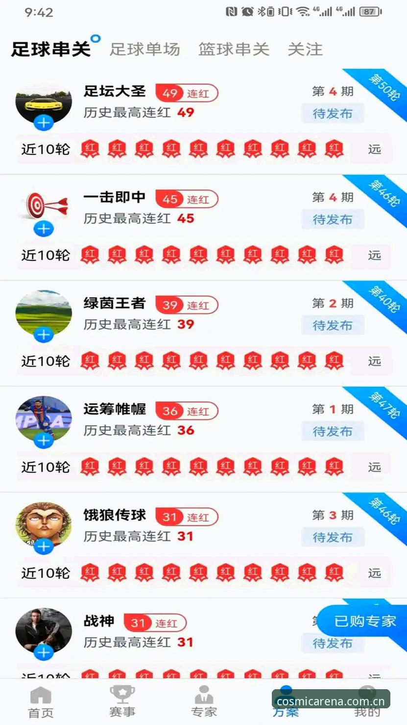 星空体育全站赛事数据iOS版避坑操作教程：从账号异常到数据同步，手把手讲透